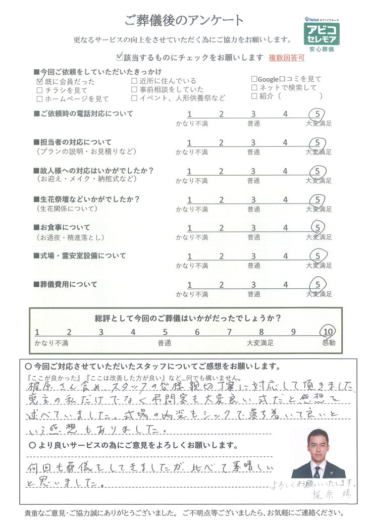 アンケート画像