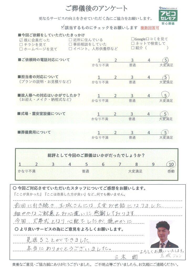 アンケート画像