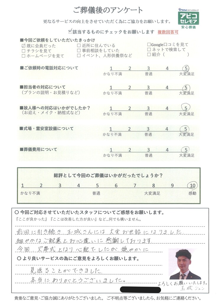 アンケート画像