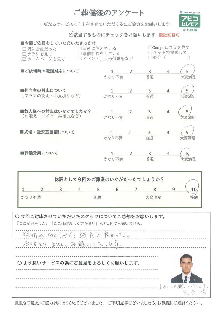 アンケート画像