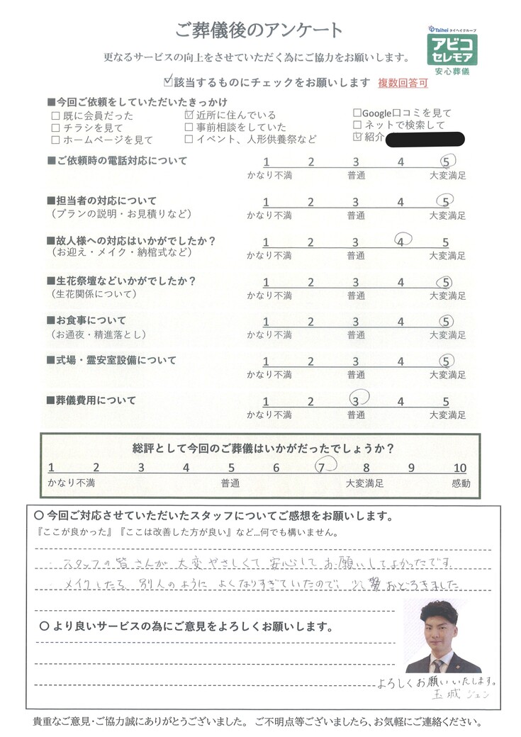 アンケート画像