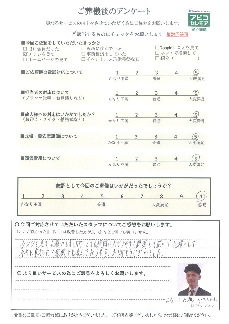 アンケート画像