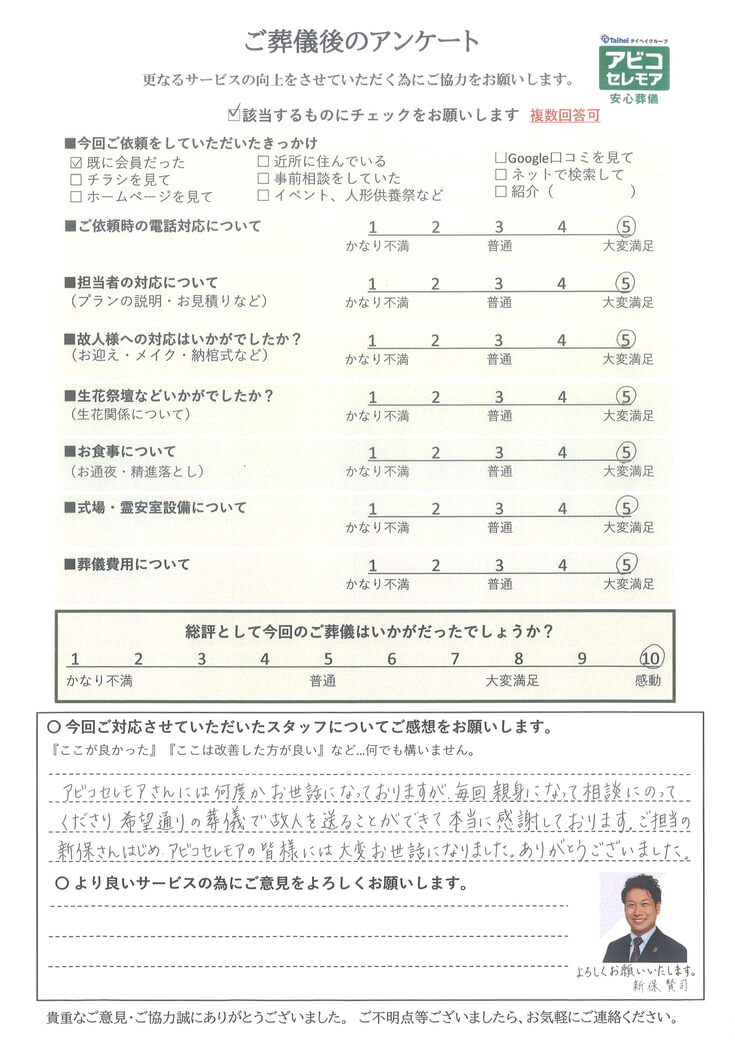 アンケート画像