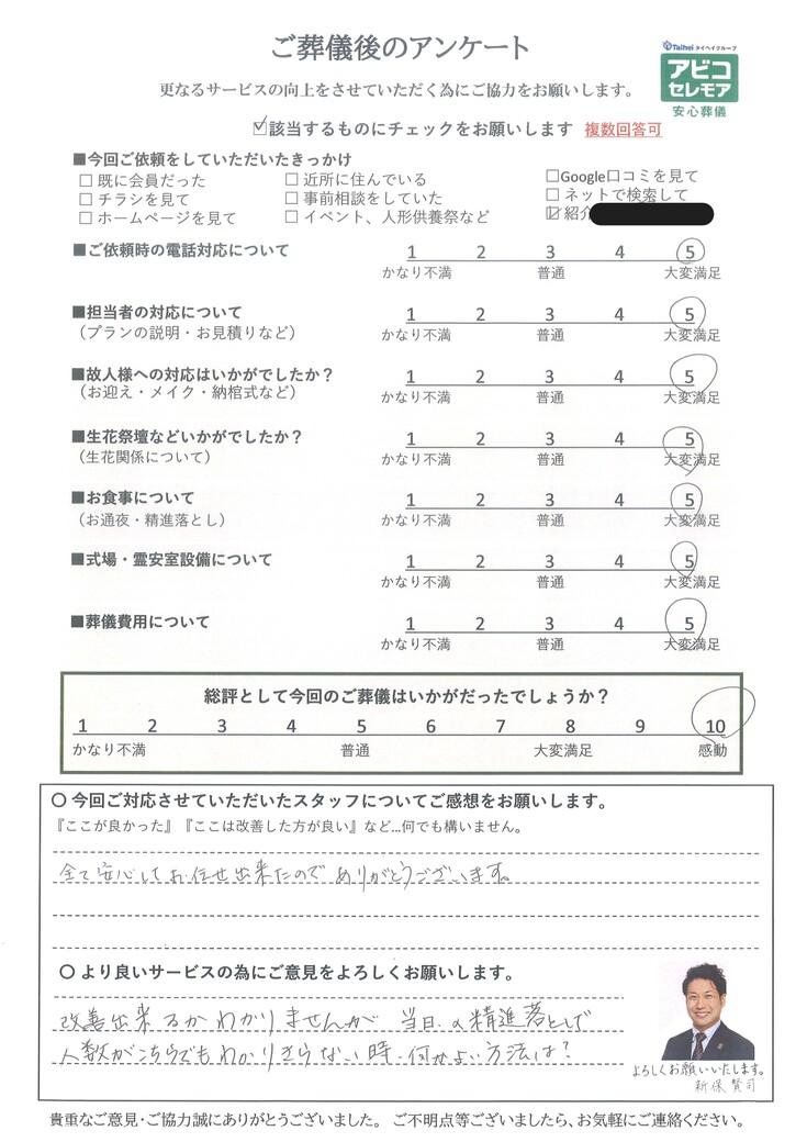 アンケート画像