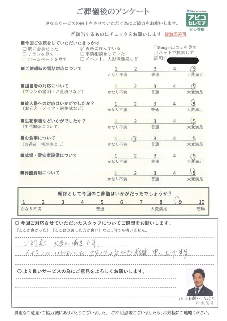アンケート画像