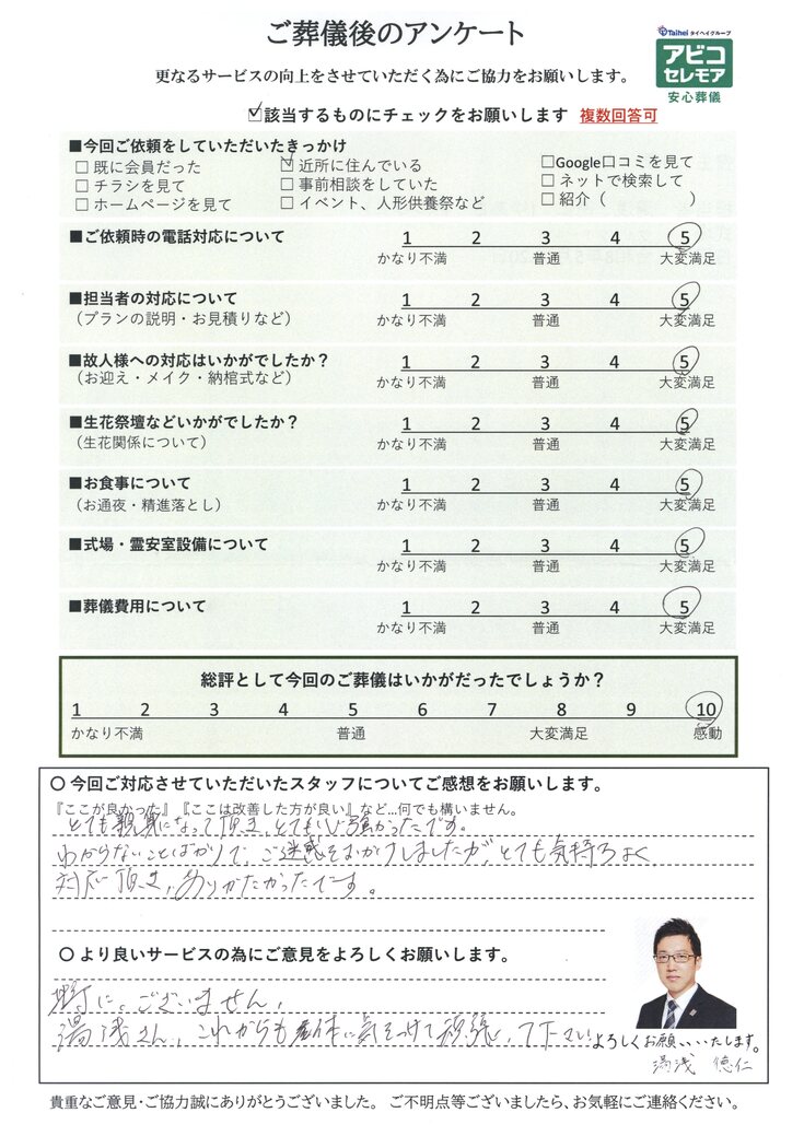 アンケート画像
