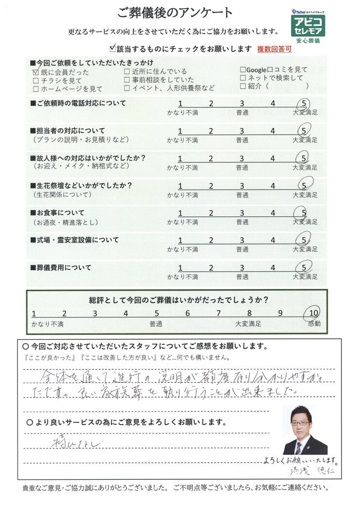 アンケート画像
