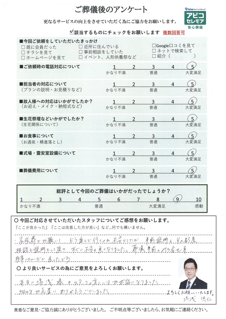 アンケート画像