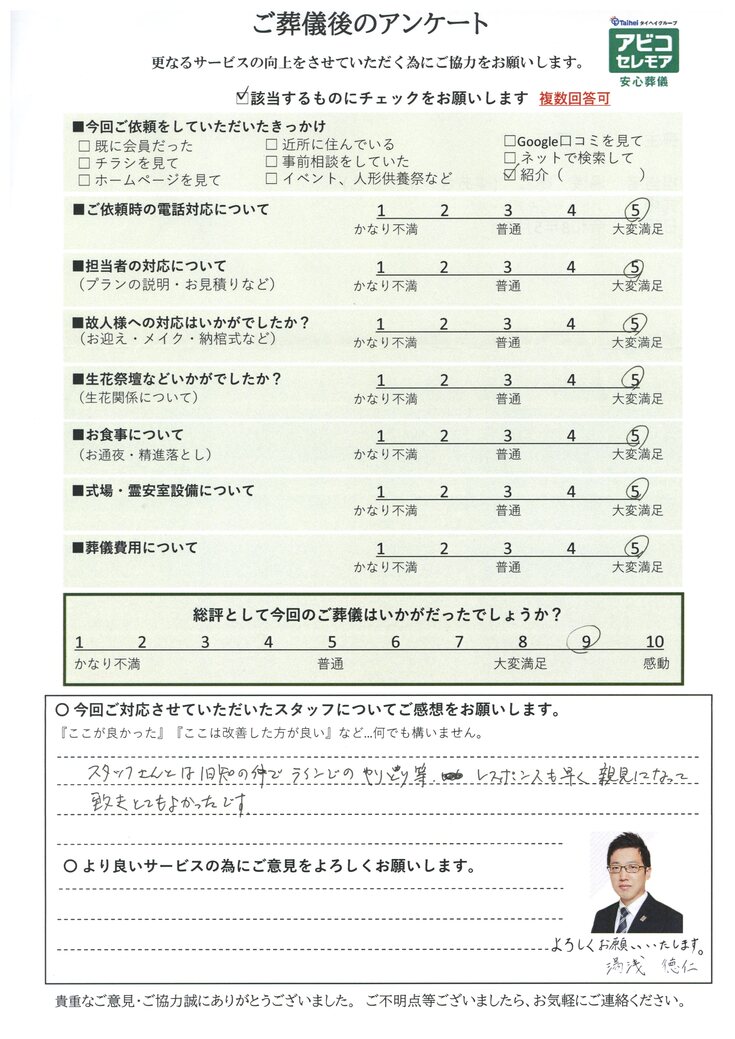 アンケート画像
