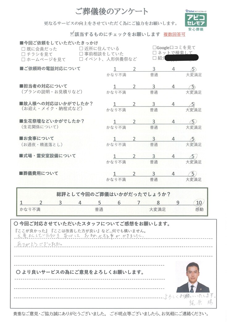 アンケート画像
