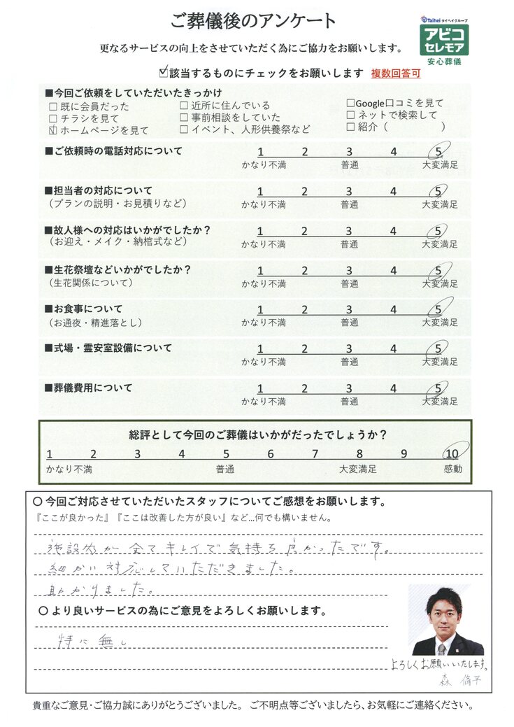 アンケート画像