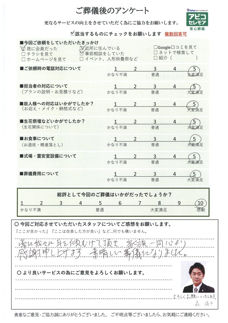 アンケート画像