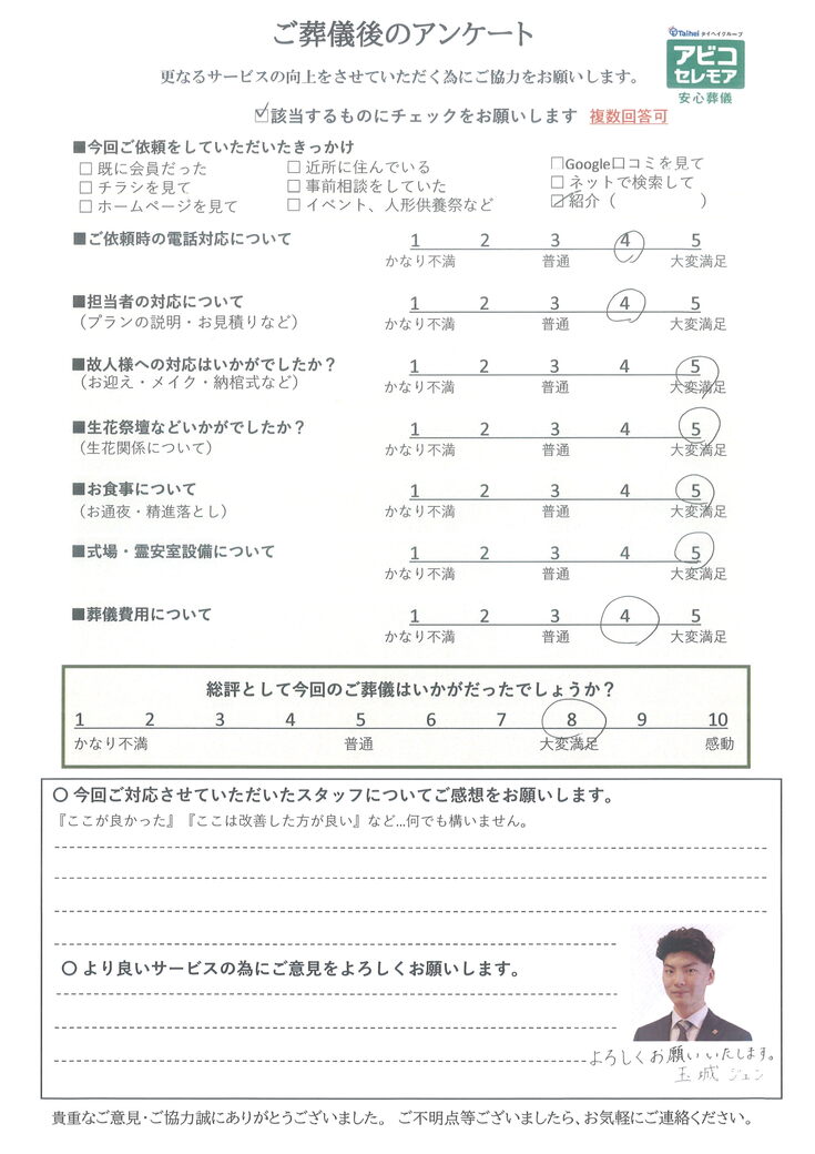 アンケート画像