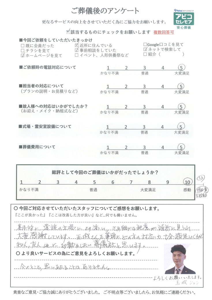 アンケート画像