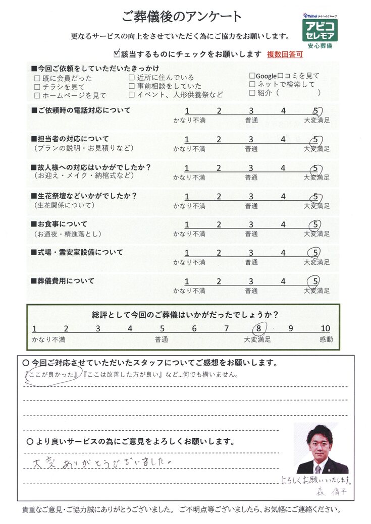 アンケート画像