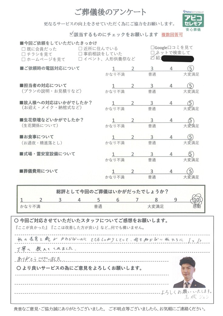 アンケート画像