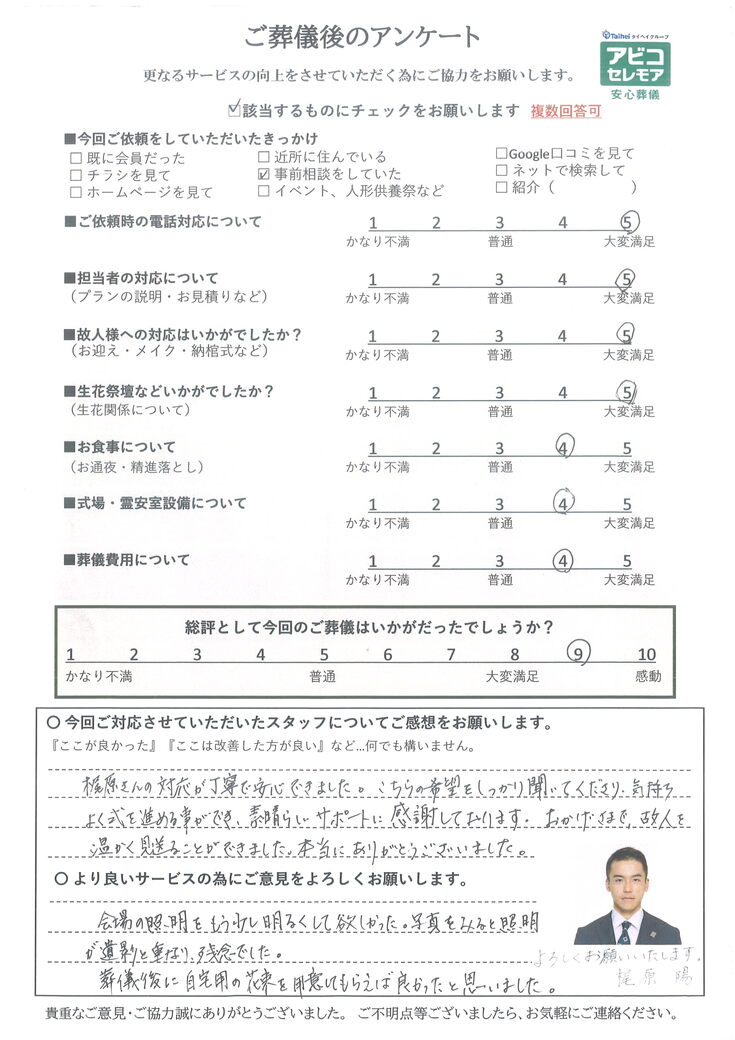 アンケート画像