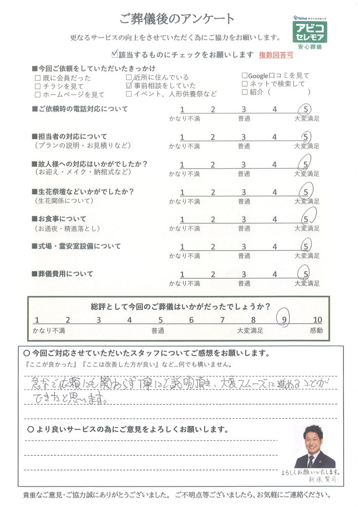 アンケート画像