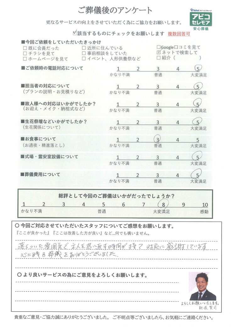 アンケート画像