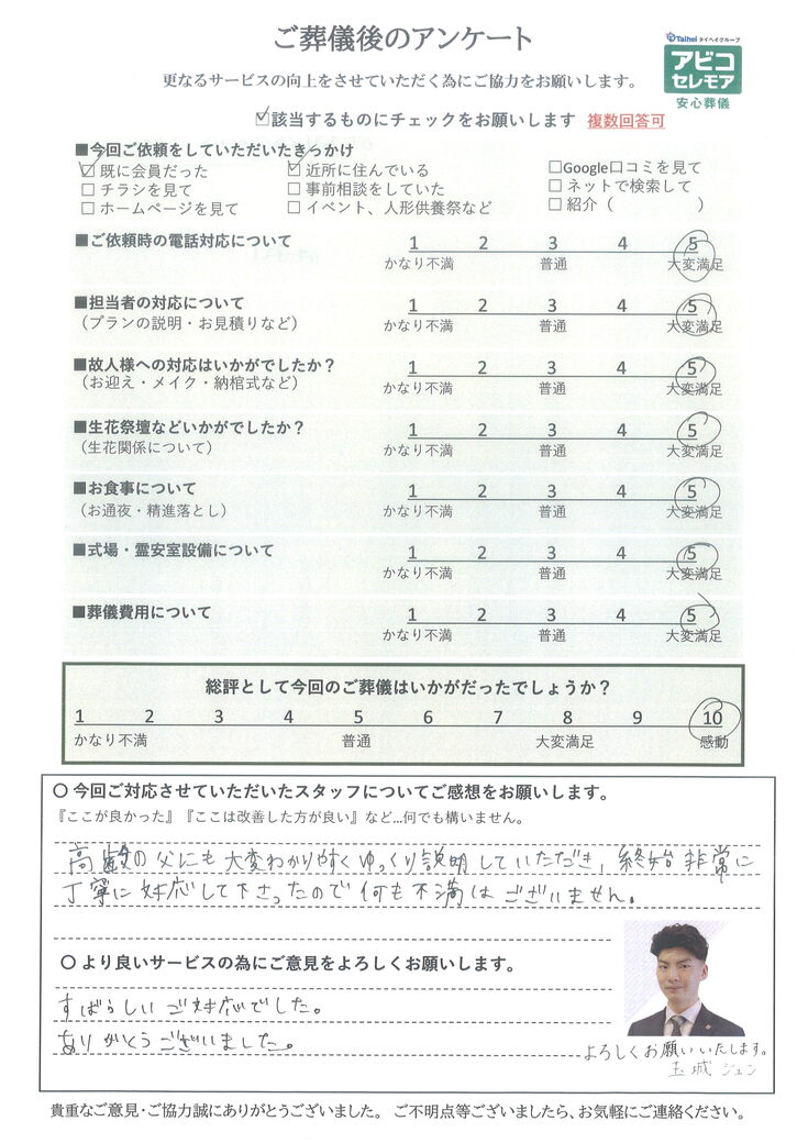 アンケート画像