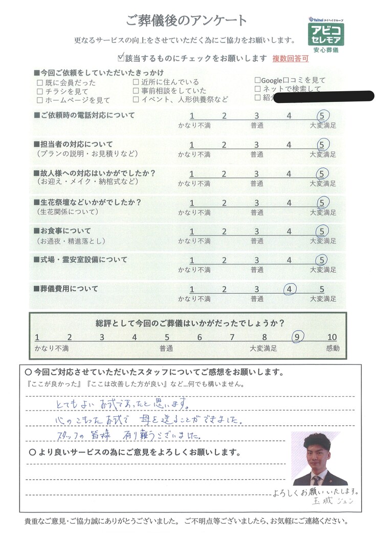 アンケート画像