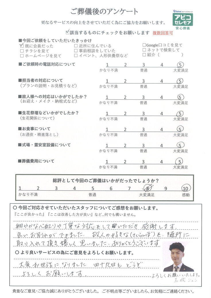 アンケート画像