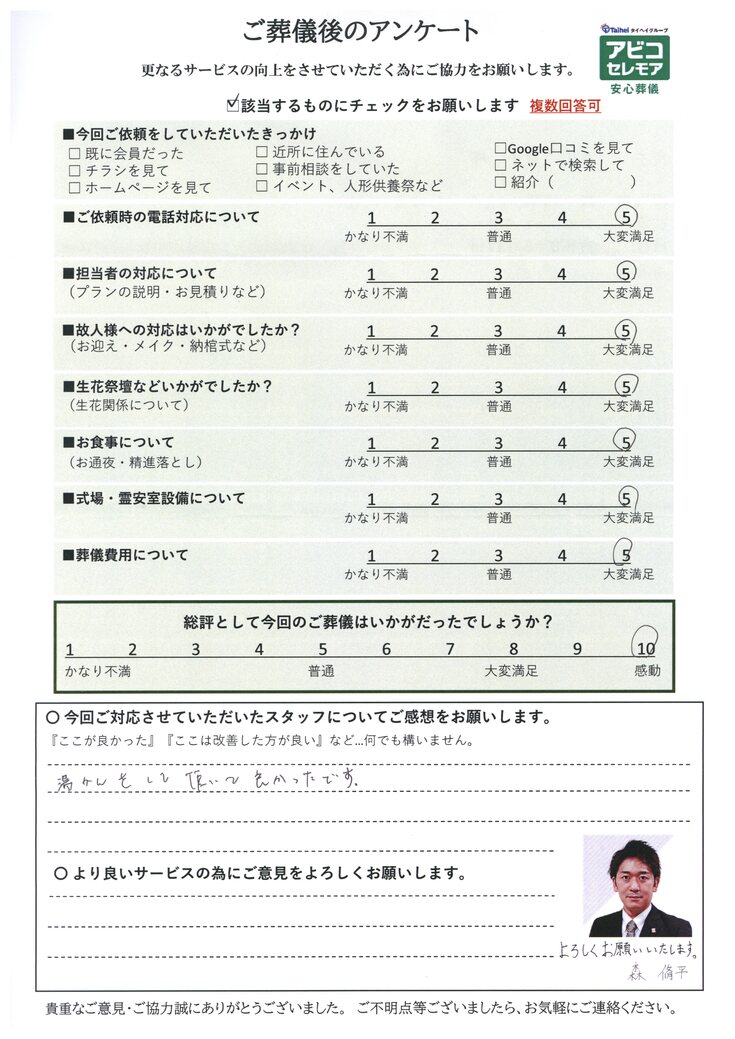 アンケート画像