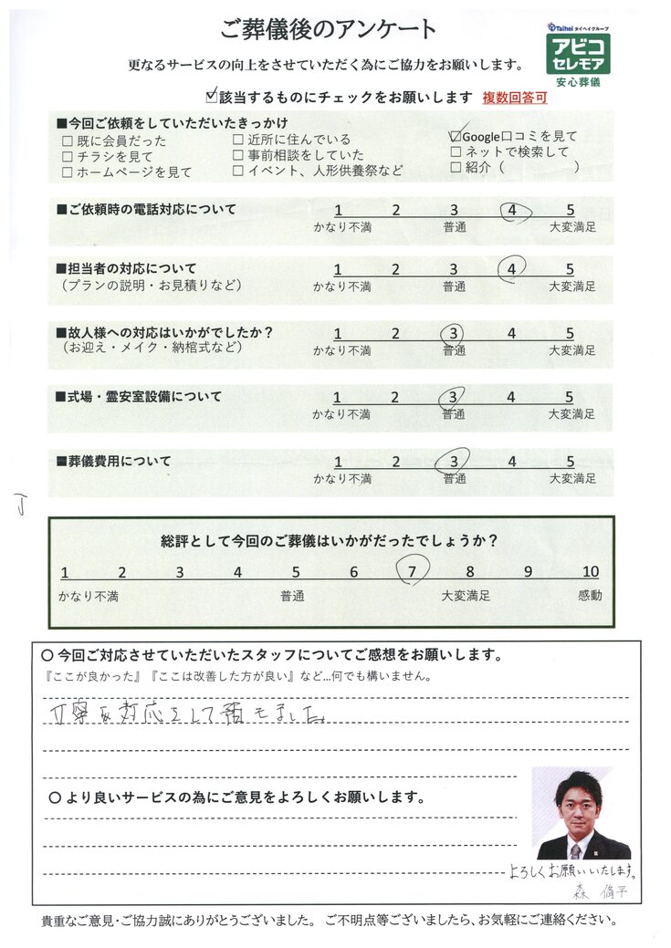 アンケート画像