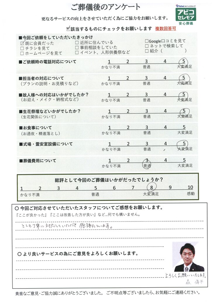 アンケート画像