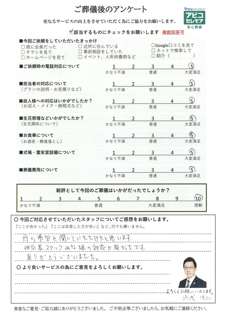 アンケート画像