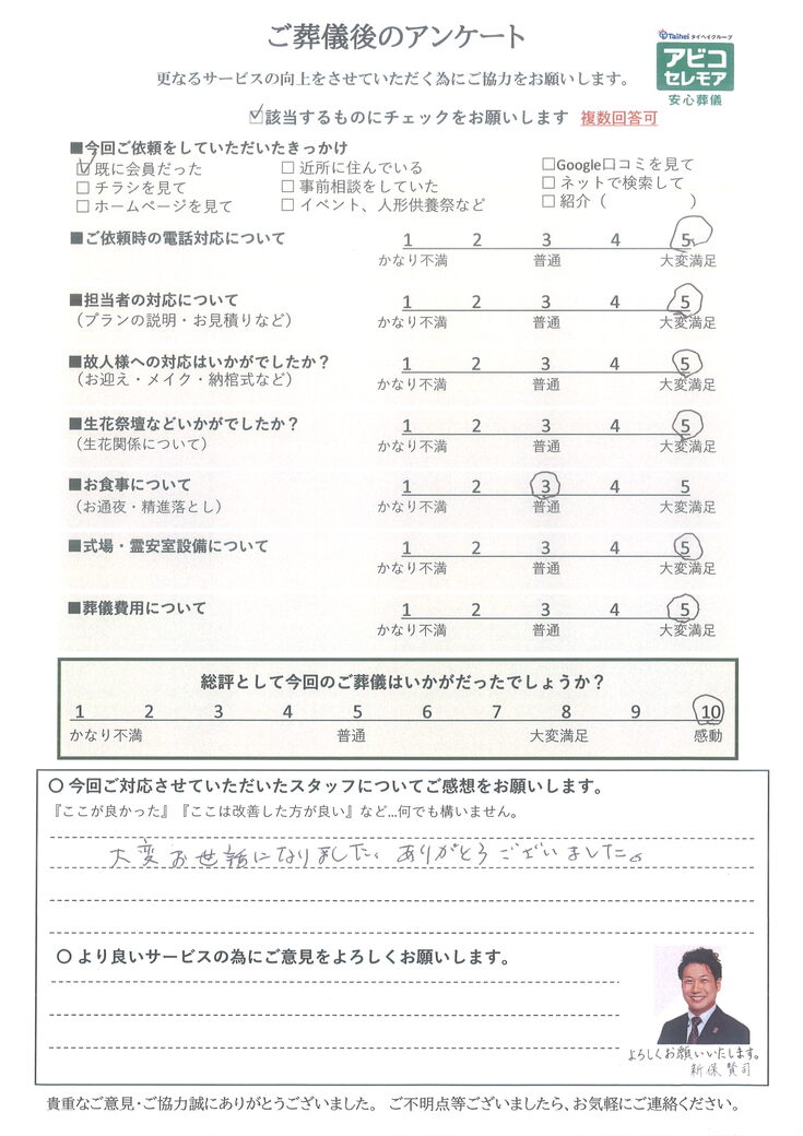 アンケート画像
