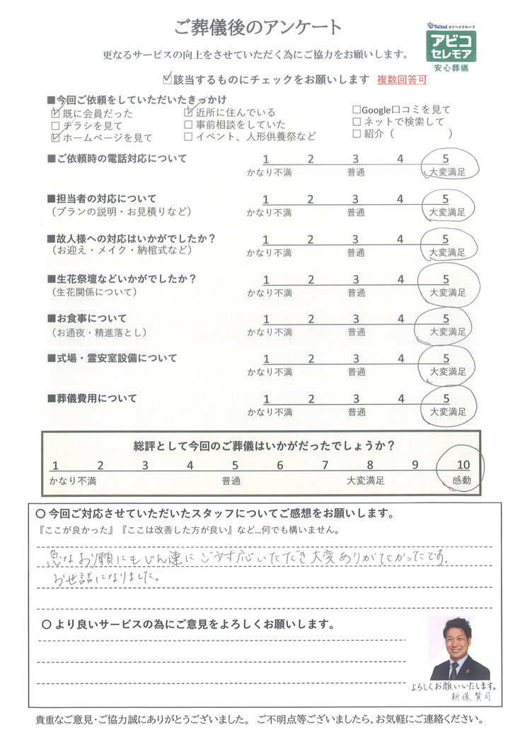アンケート画像