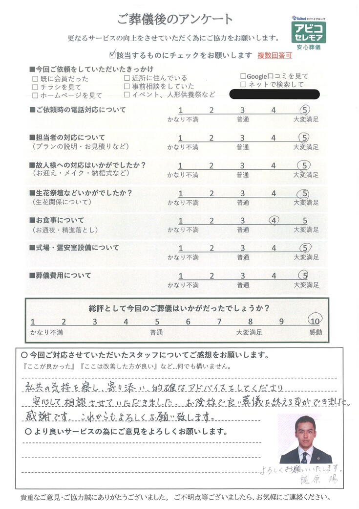 アンケート画像