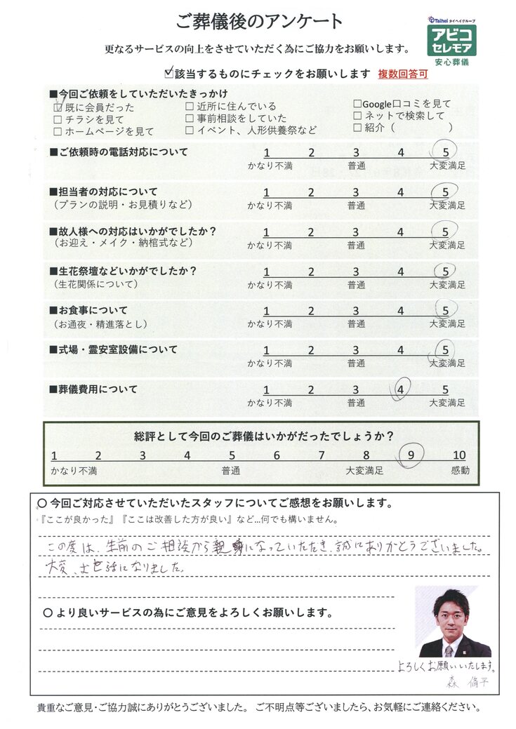 アンケート画像