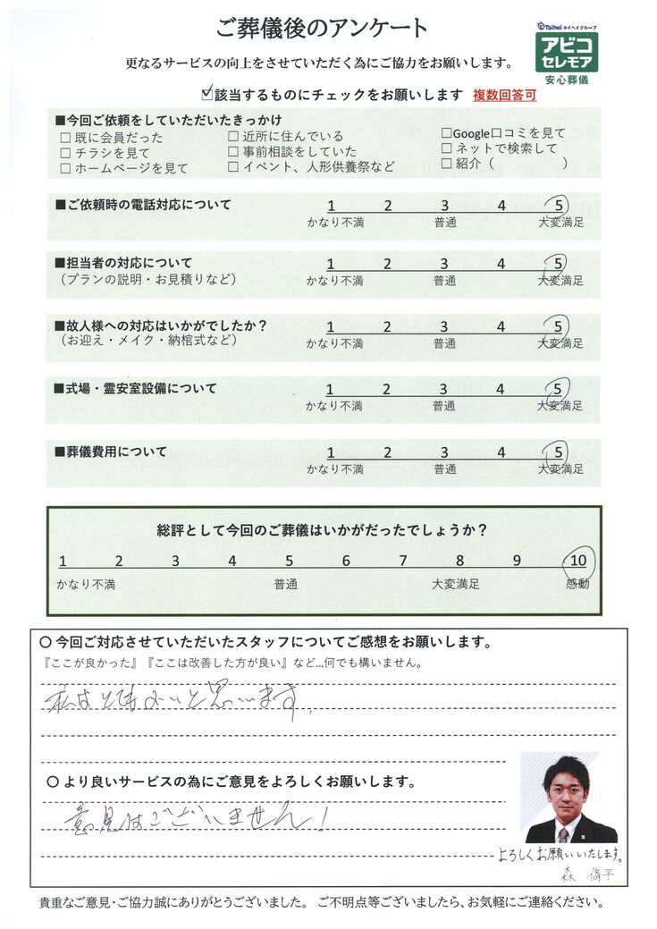 アンケート画像