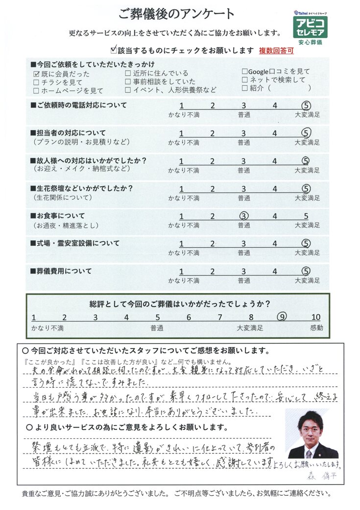 アンケート画像
