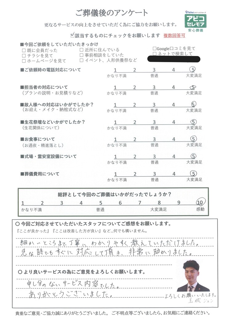 アンケート画像
