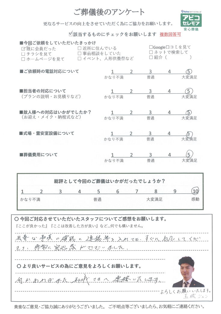 アンケート画像