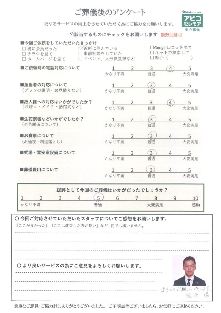 アンケート画像