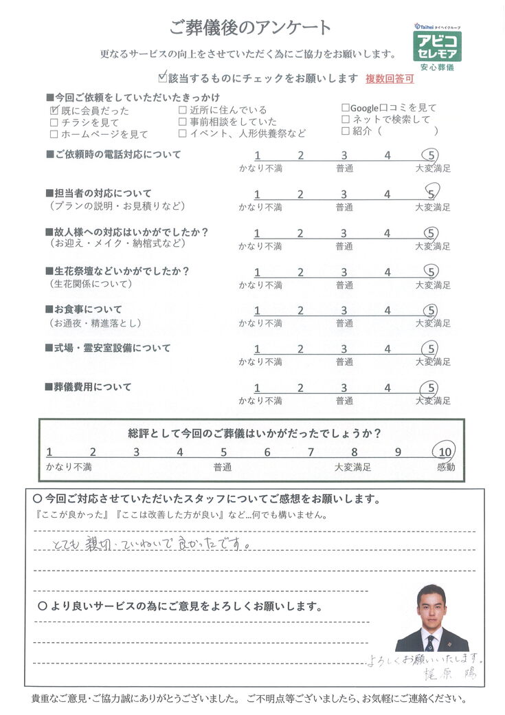 アンケート画像