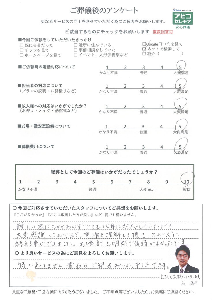アンケート画像
