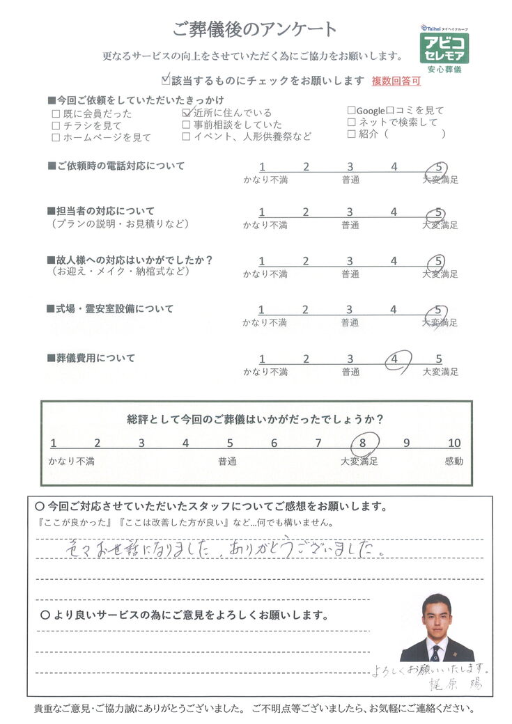 アンケート画像