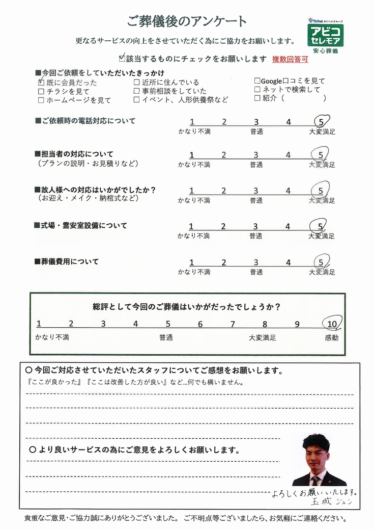 アンケート画像