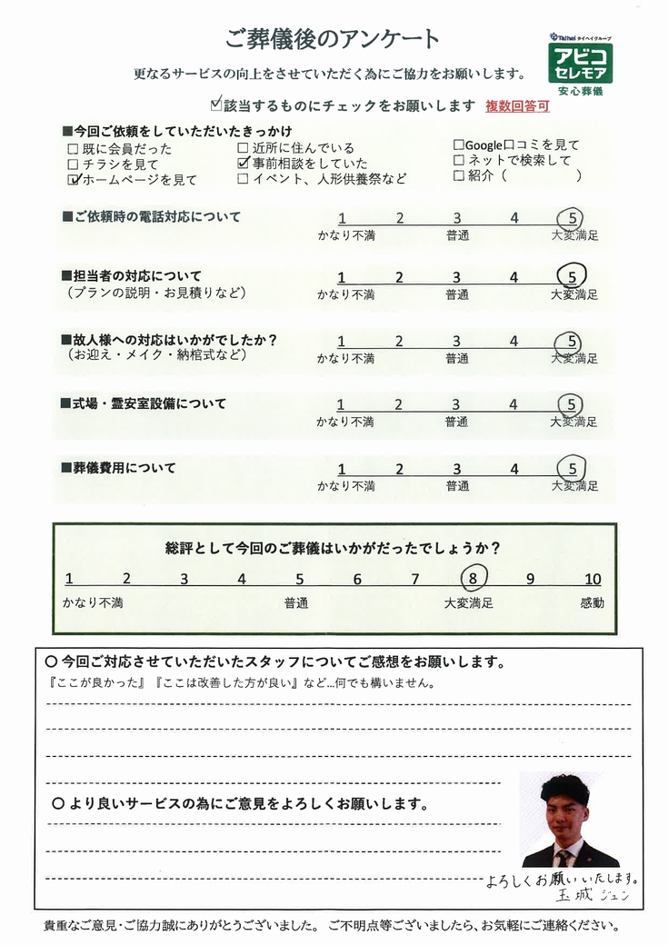 アンケート画像
