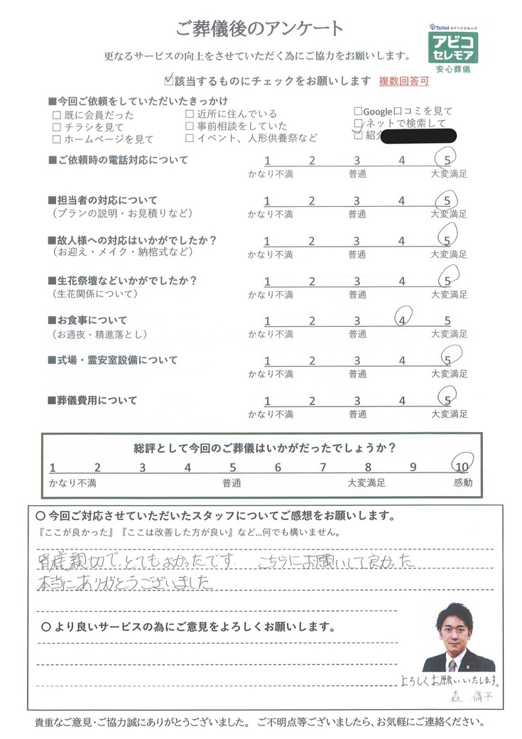 アンケート画像