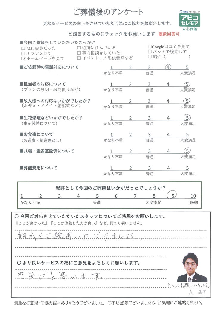 アンケート画像