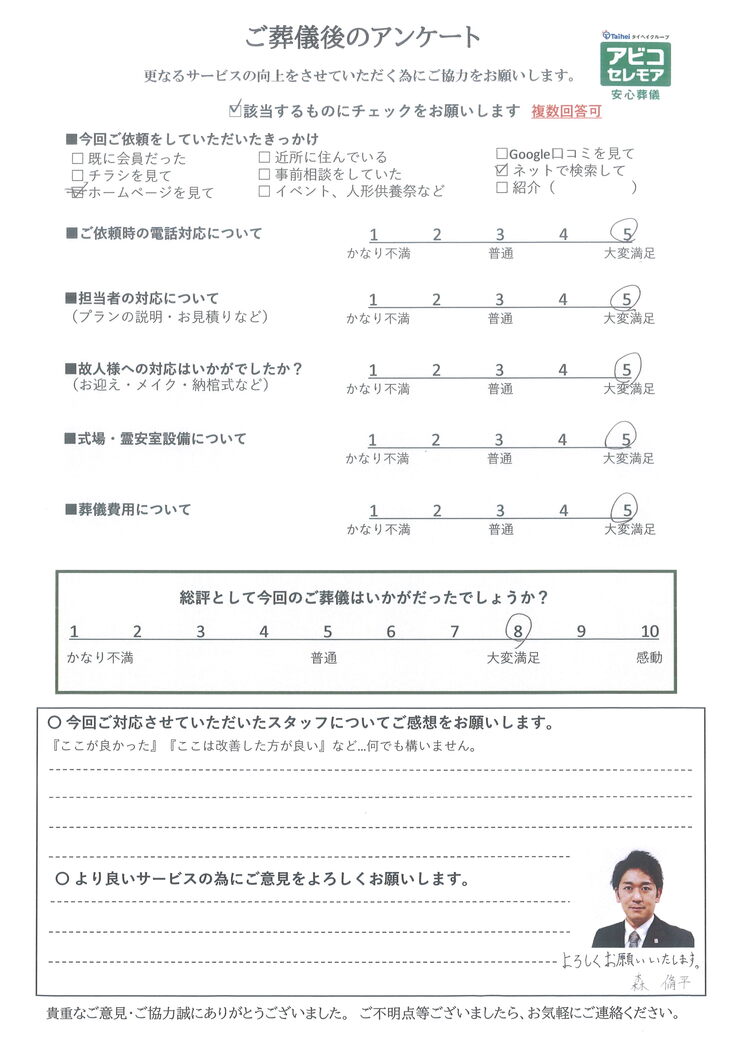 アンケート画像