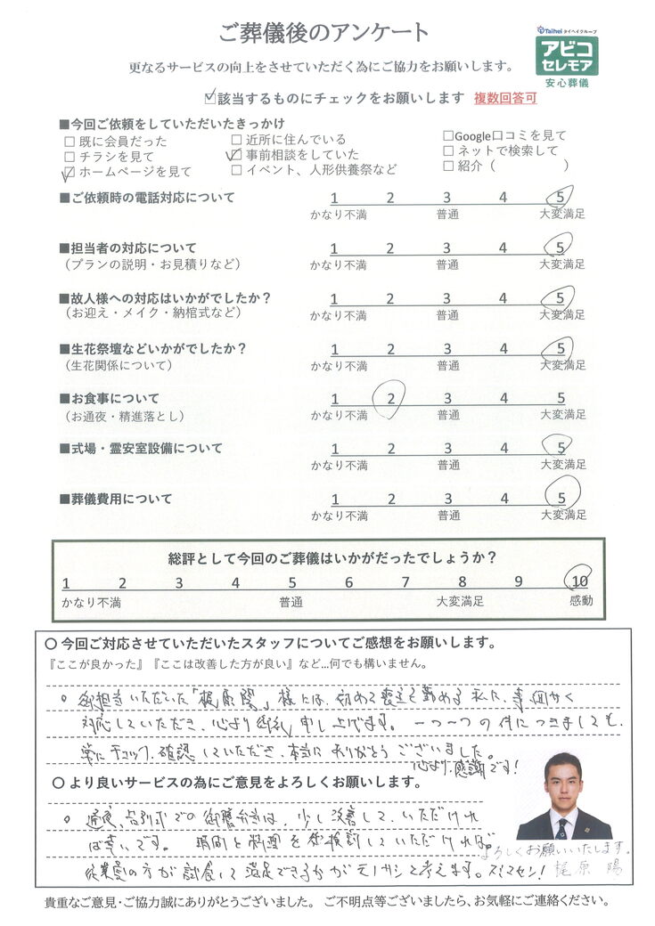アンケート画像
