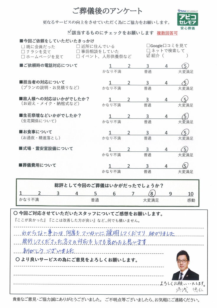アンケート画像