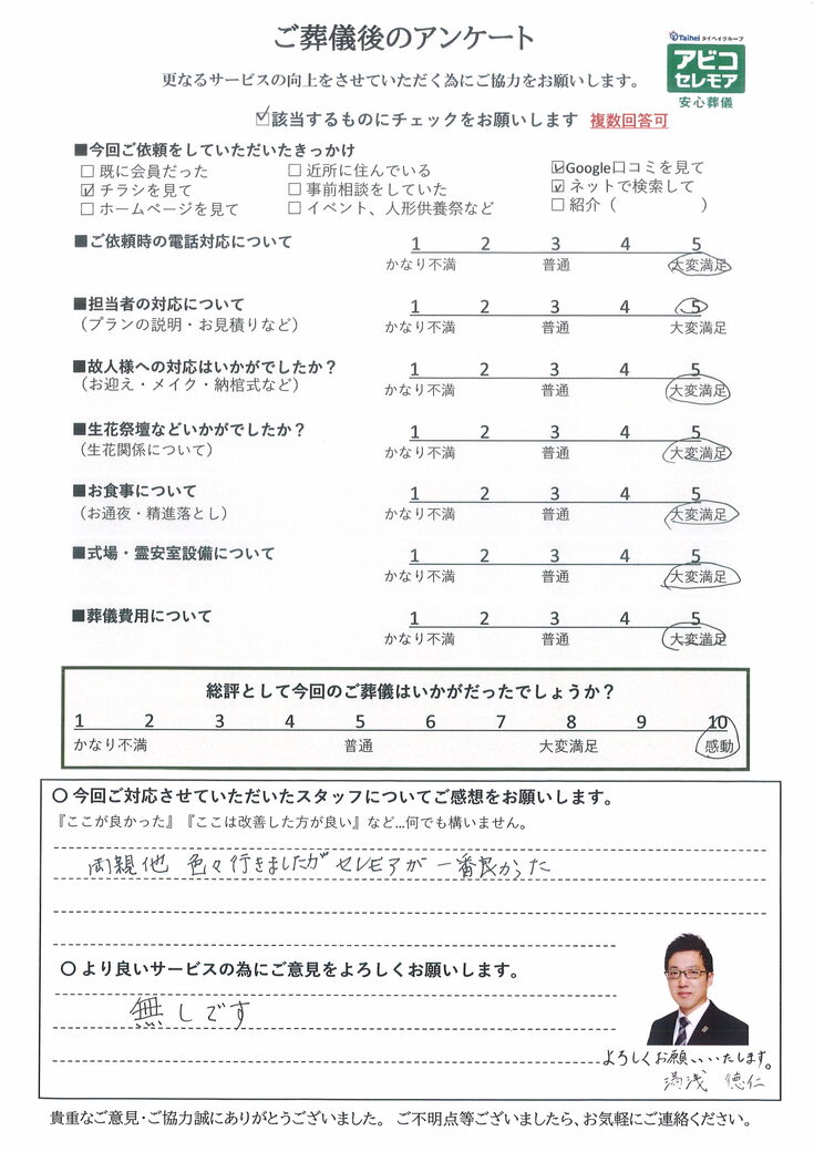 アンケート画像
